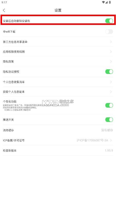 早游戏 v1.96.2 0.1折最新版本 早游戏 v1.96.2 0.1折最新版本