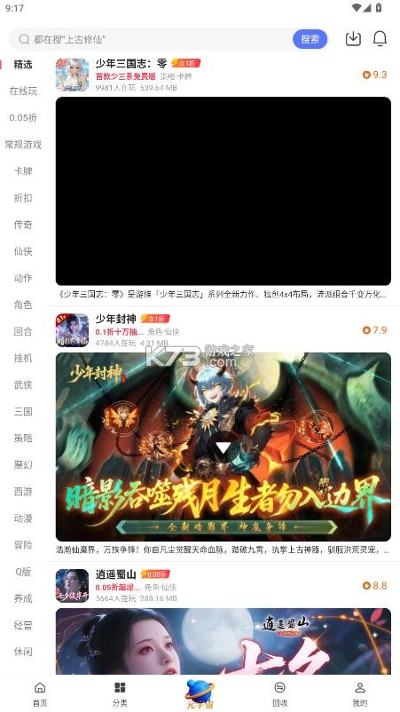 早游戏 v1.96.2 0.1折最新版本 截图