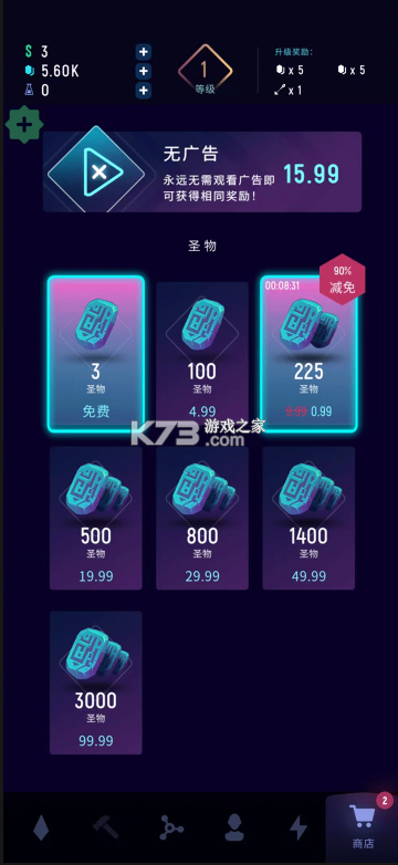 太空矿工 v1.3.25 破解版折相思 截图
