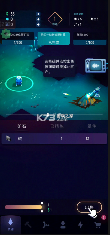 太空矿工 v1.3.25 破解版折相思 截图