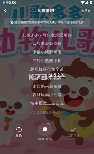 给麦 v2.19.2 官方版 截图