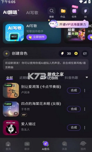给麦 v2.19.2 官方版 截图