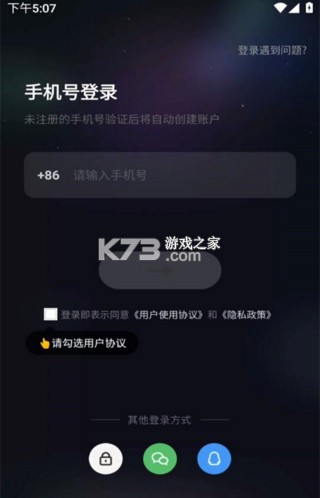 给麦 v2.19.2 官方版 截图