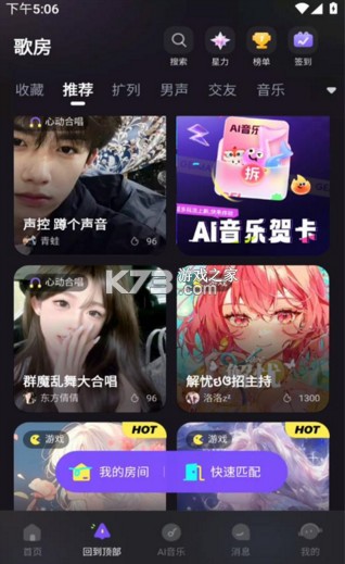 给麦 v2.19.2 官方版 截图