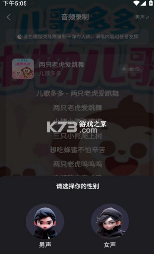 给麦 v2.19.2 官方版 截图