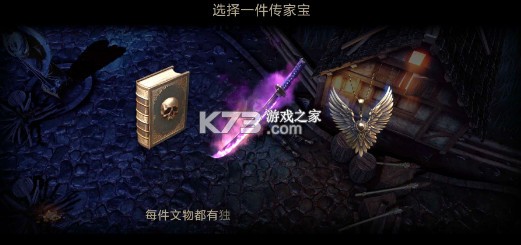 暗影之子 v0.5.14 破解版内置菜单