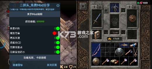 暗影之子 v0.5.14 破解版内置菜单