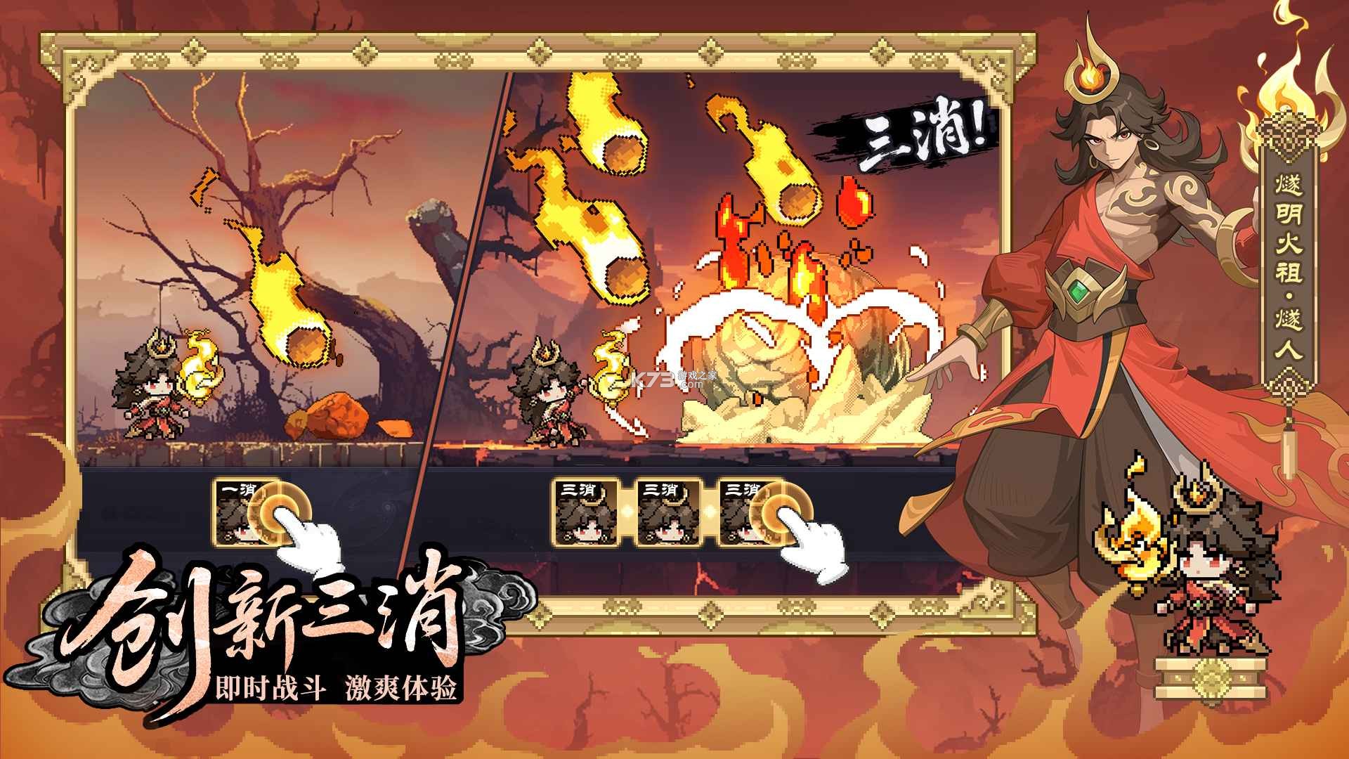 山海幻境 v2.4 手游官方版 截图