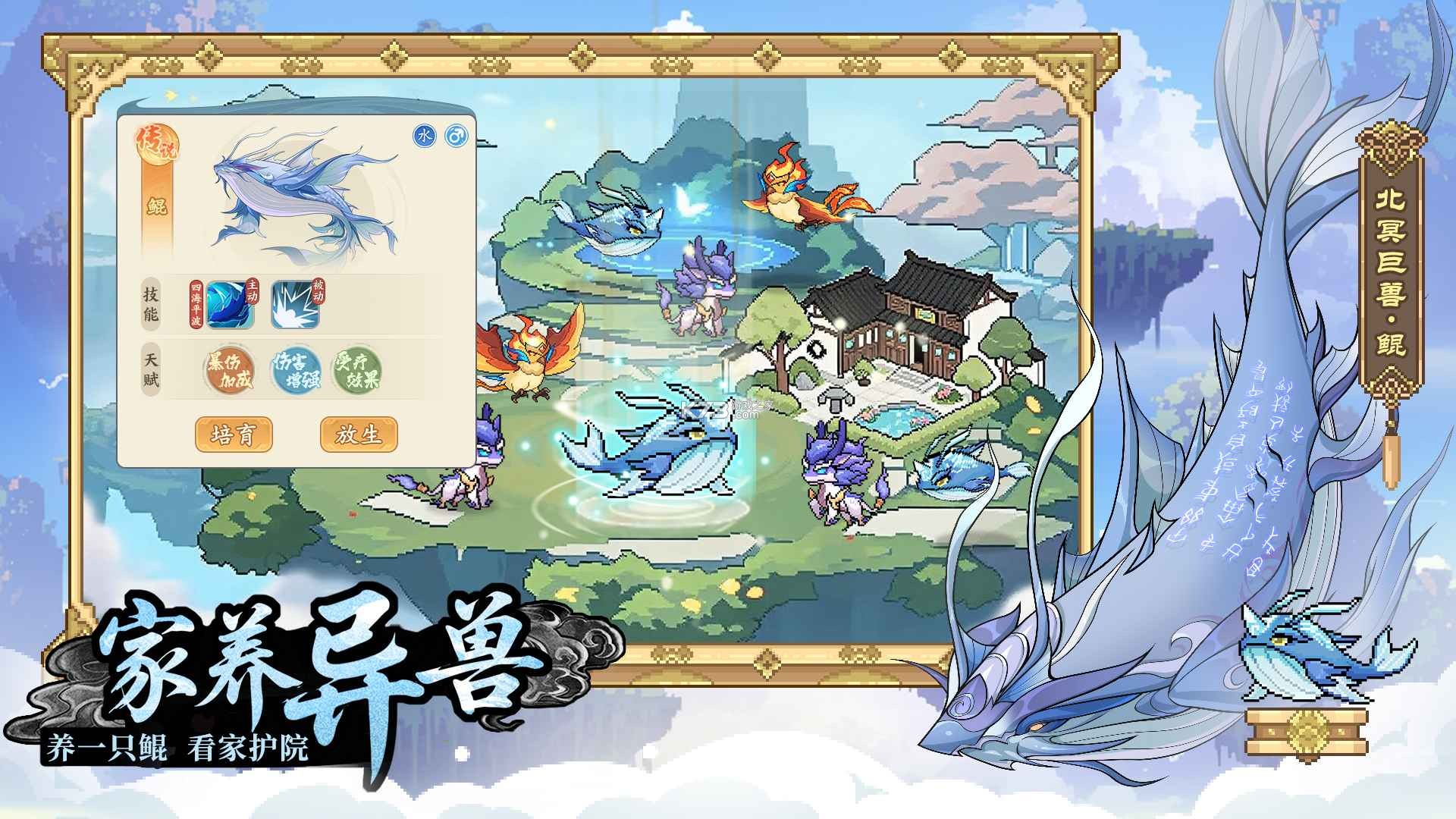 山海幻境 v2.4 手游官方版 截图