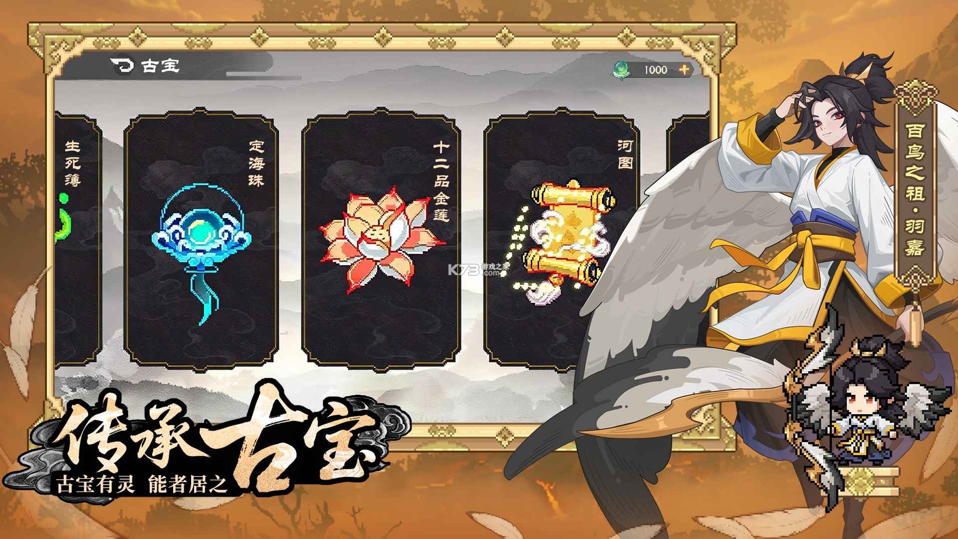 山海幻境 v2.4 手游官方版 截图