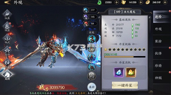 天堂魔狱 v1.0.0 手游官方版