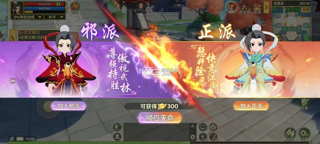 热血江湖归来 v1.0.7.0 官方正版下载 截图