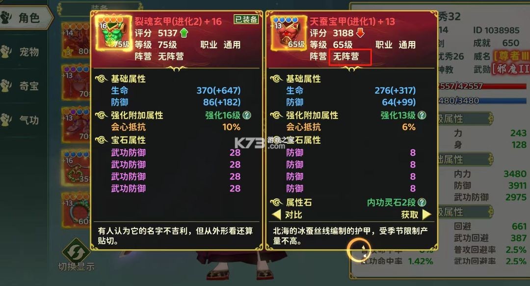 热血江湖归来 v1.0.7.0 官方正版下载 截图