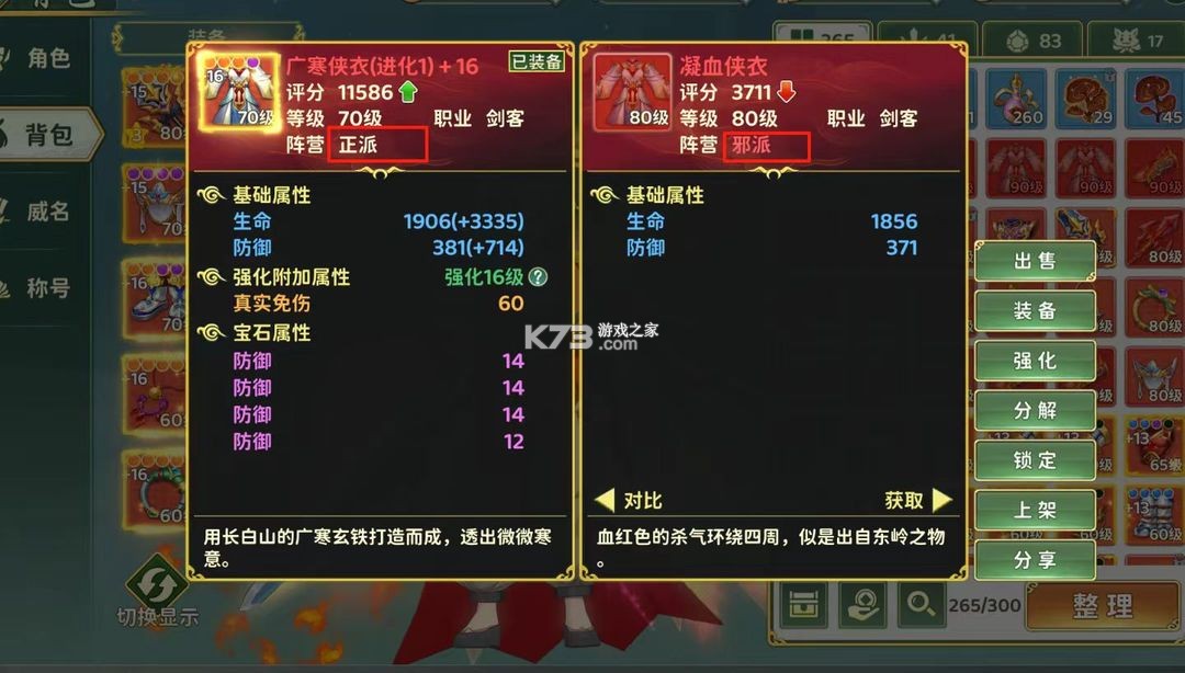 热血江湖归来 v1.0.7.0 官方正版下载 截图