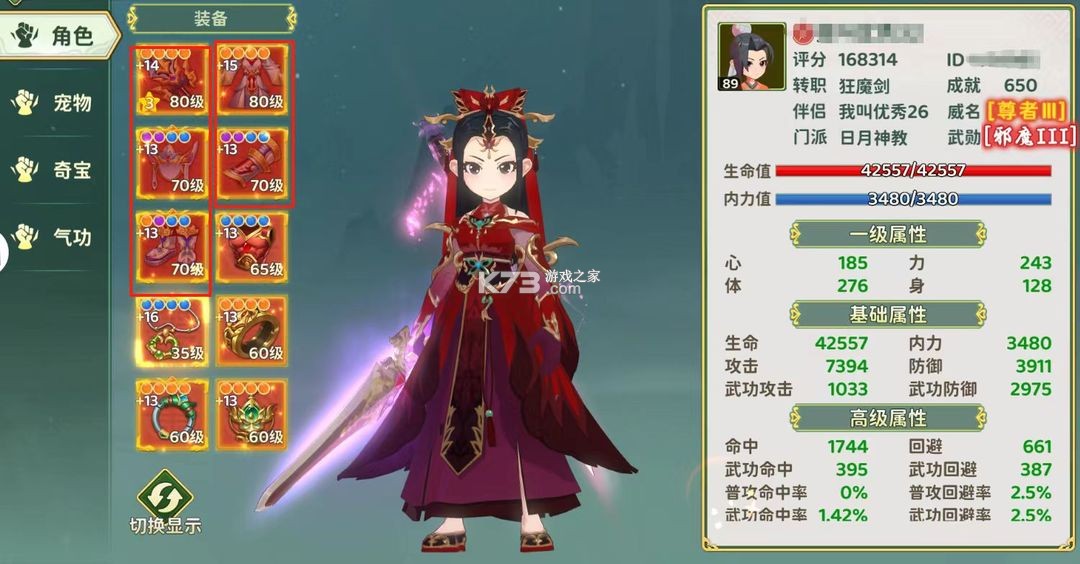 热血江湖归来 v1.0.7.0 官方正版下载 截图