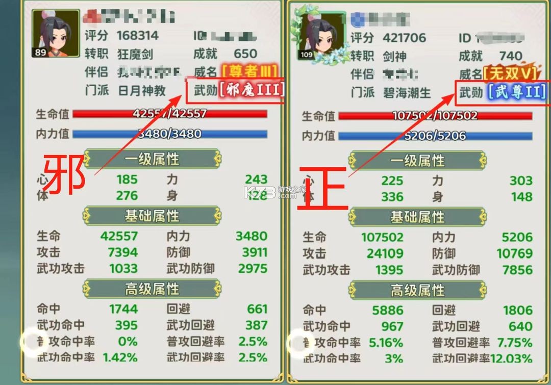 热血江湖归来 v1.0.7.0 官方正版下载 截图