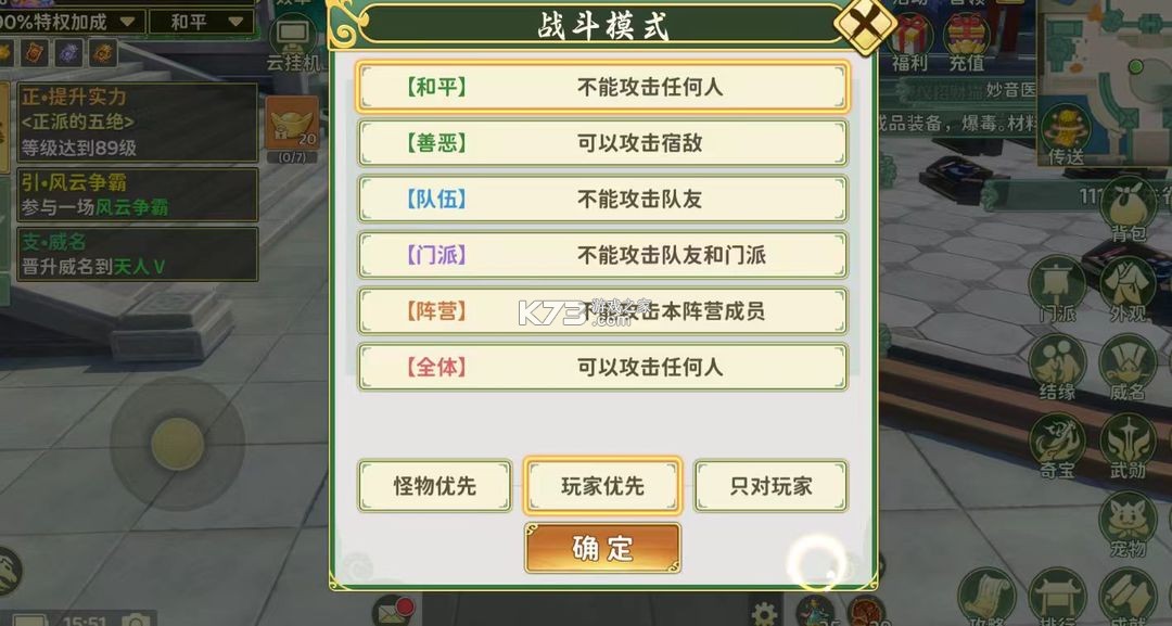 热血江湖归来 v1.0.7.0 官方正版下载 截图
