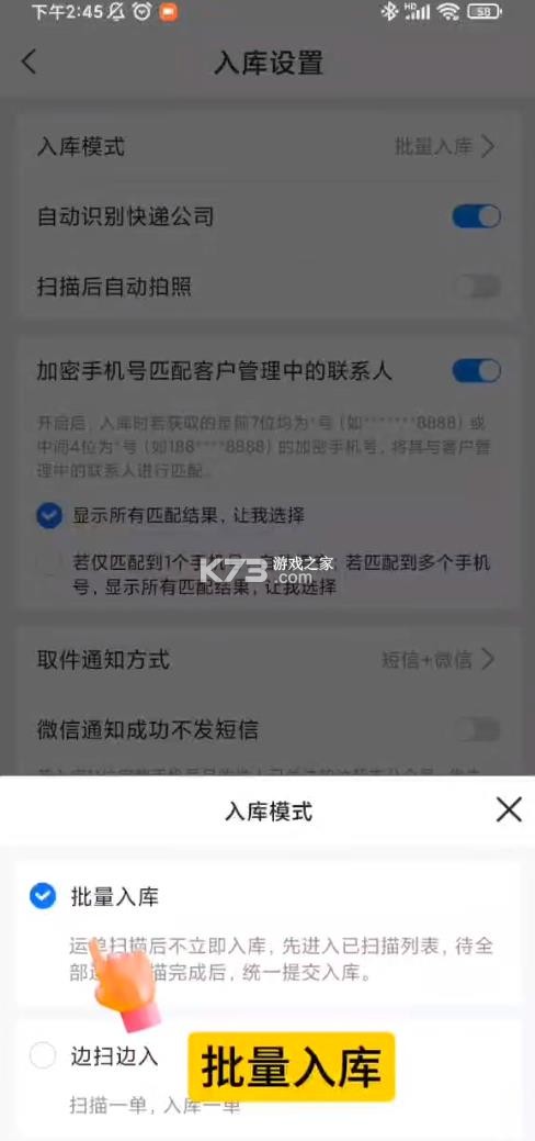 韵达超市 v4.23.1 app下载安卓版 截图
