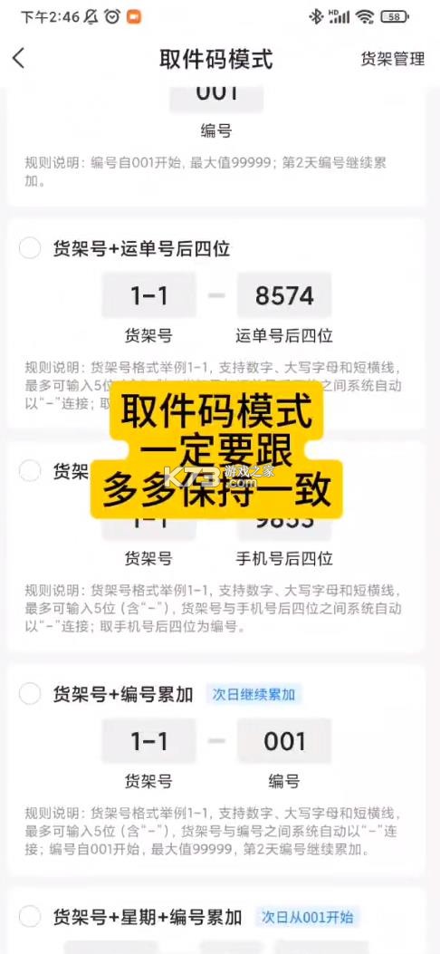 韵达超市 v4.23.1 app下载安卓版 截图