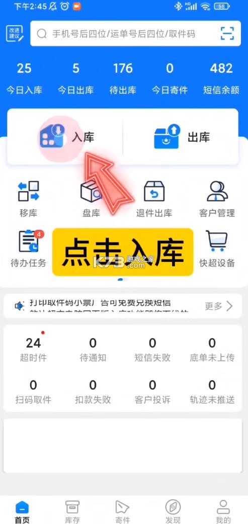 韵达超市 v4.23.1 app下载安卓版 截图