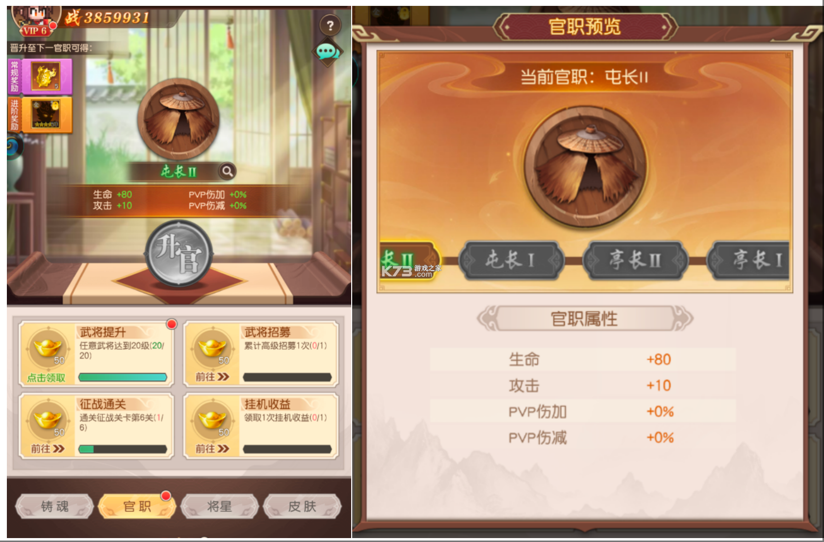 像素名将录 v1.6.0 手游官方版