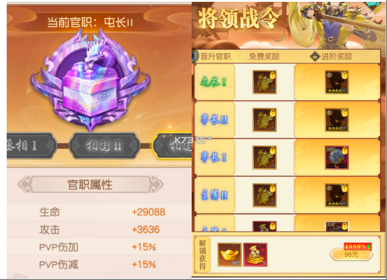 像素名将录 v1.6.0 手游官方版 像素名将录 v1.6.0 手游官方版