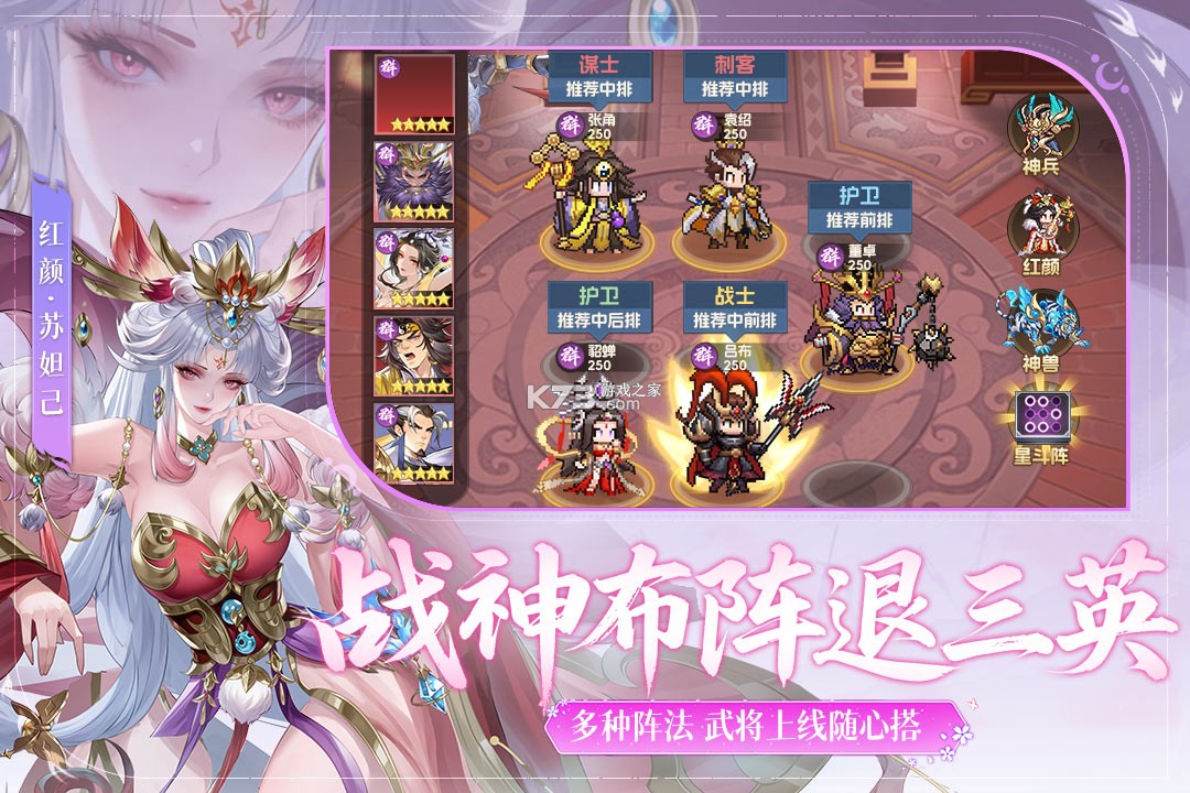 像素名将录 v1.6.0 手游官方版 截图