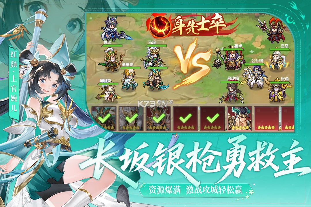 像素名将录 v1.6.0 手游官方版 截图