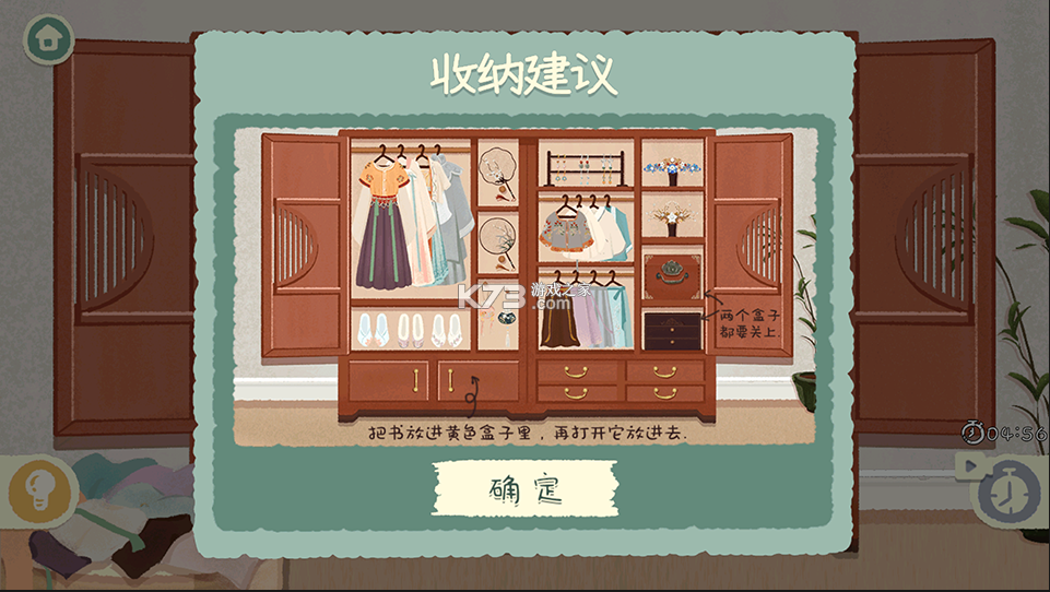 超级收纳馆2 v2.6 无广告破解版 截图