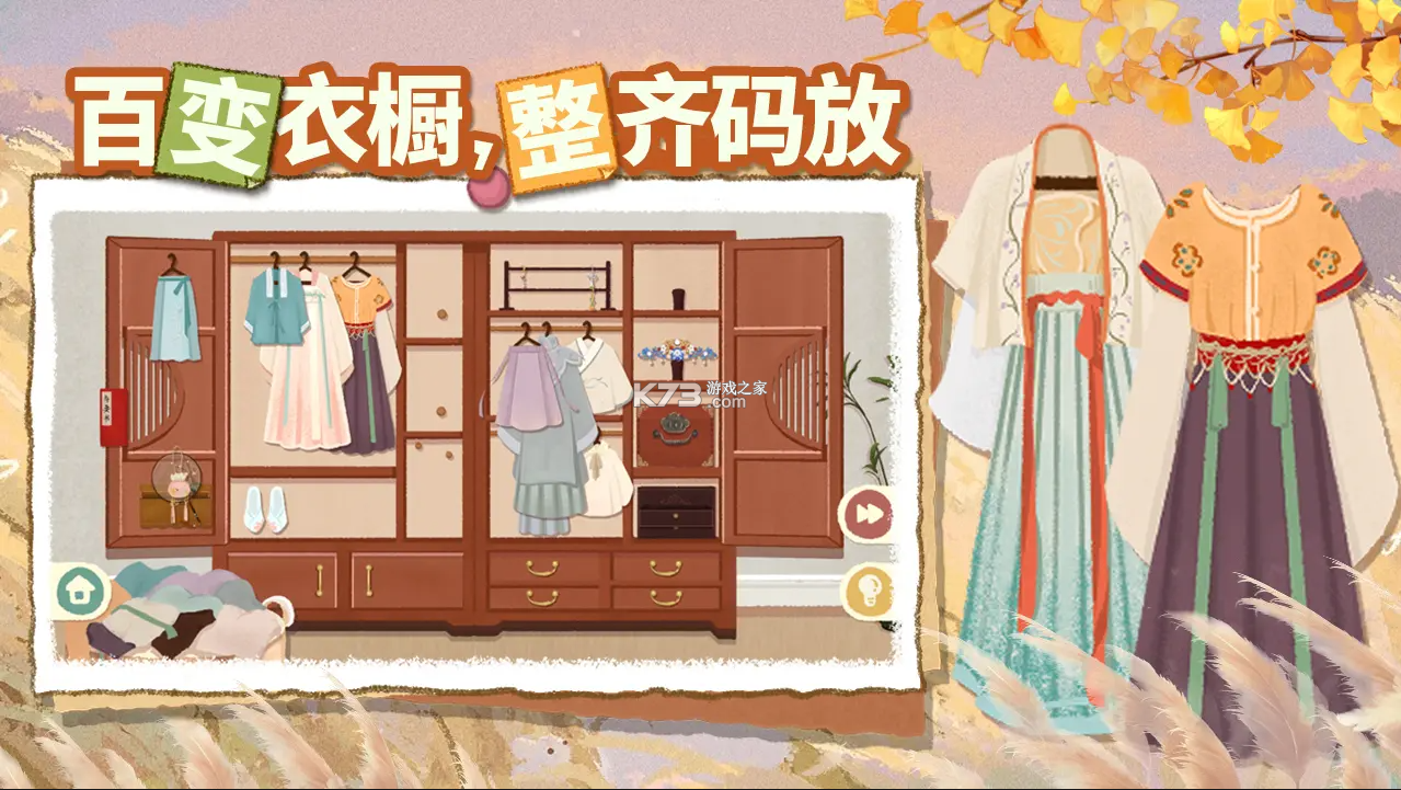 超级收纳馆2 v2.6 无广告破解版 截图