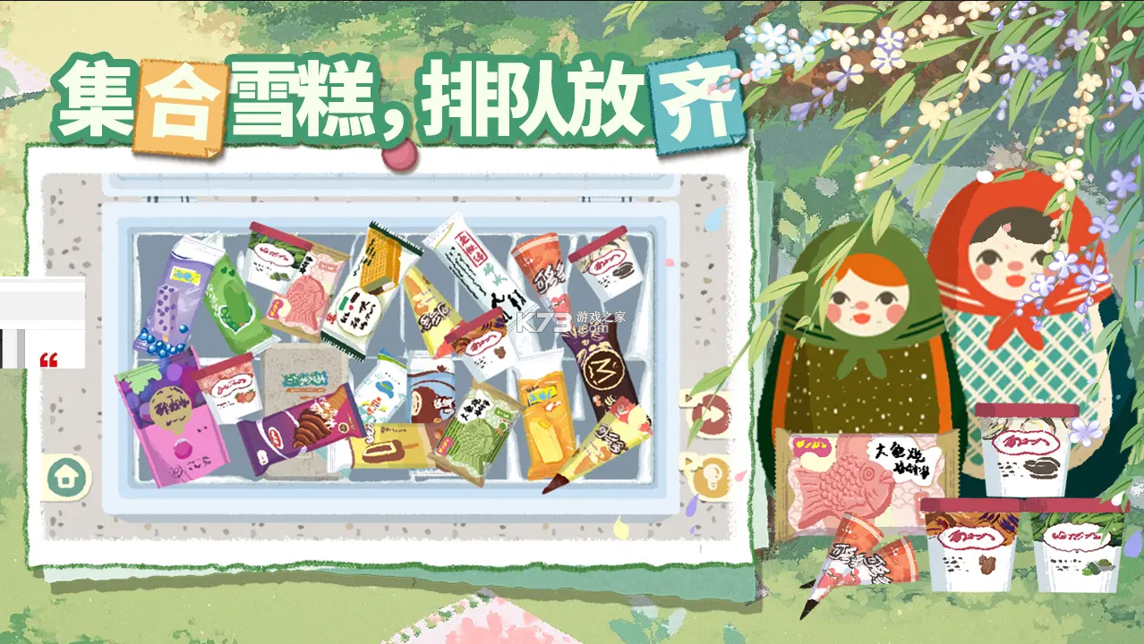 超级收纳馆2 v2.6 无广告破解版 截图