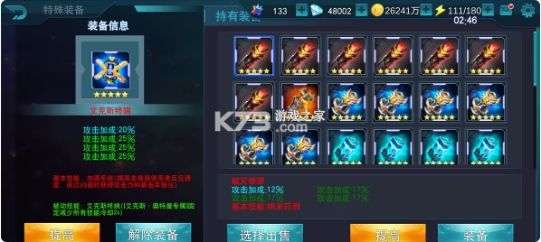 奥特曼传奇英雄 1.4.0内购破解版下载 奥特曼传奇英雄 1.4.0内购破解版下载