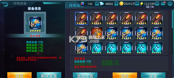 奥特曼传奇英雄 1.4.0内购破解版下载 奥特曼传奇英雄 1.4.0内购破解版下载