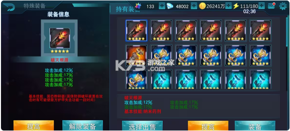 奥特曼传奇英雄 1.4.0内购破解版下载 奥特曼传奇英雄 1.4.0内购破解版下载