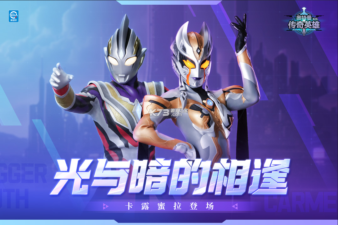 奥特曼传奇英雄 v29.0.0 变态版下载 截图