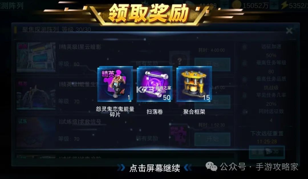 奥特曼传奇英雄 v29.0.0 变态版下载 截图