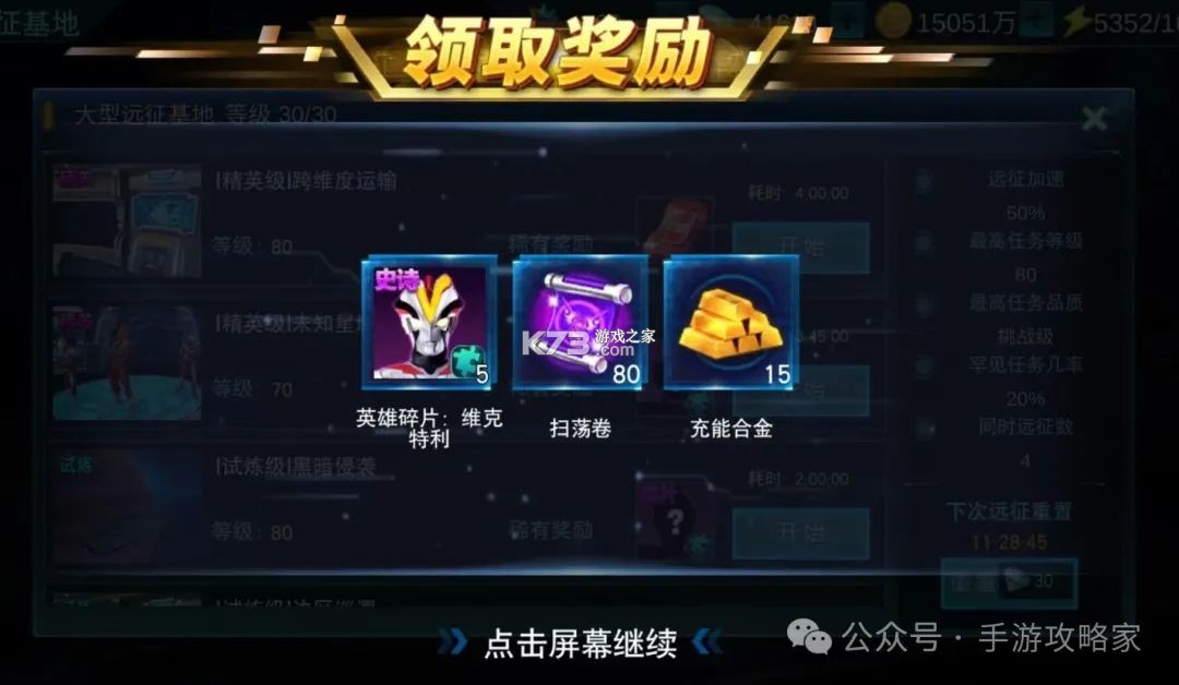 奥特曼传奇英雄 v29.0.0 变态版下载 截图