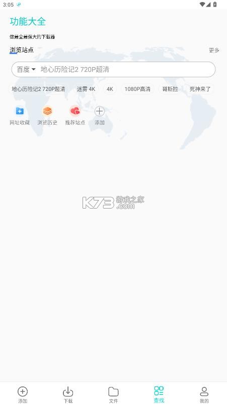 p2p下载器 v1.5.6 安卓版 截图