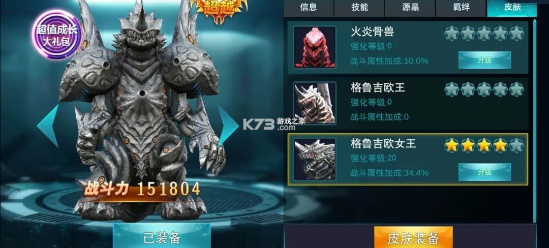 奥特曼传说英雄 v29.0.0 破解版下载 奥特曼传说英雄 v29.0.0 破解版下载