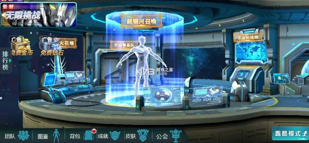 奥特曼传说英雄 v29.0.0 破解版下载 奥特曼传说英雄 v29.0.0 破解版下载