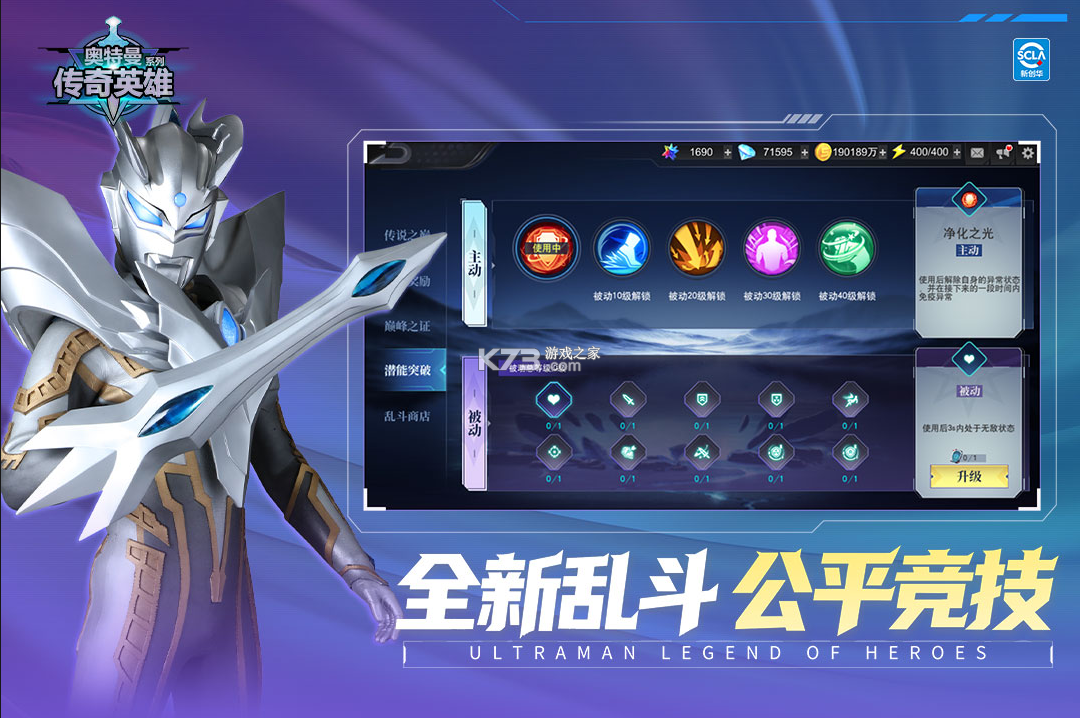 奥特曼传奇英雄VIP版 v29.0.0 破解版下载 截图