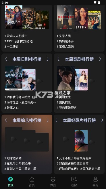 瓜子影视 v3.0.2.0 官方正版下载 截图