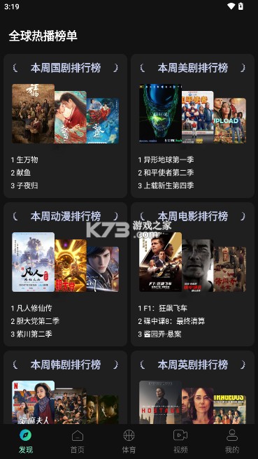 瓜子影视 v3.0.2.0 官方正版下载 截图