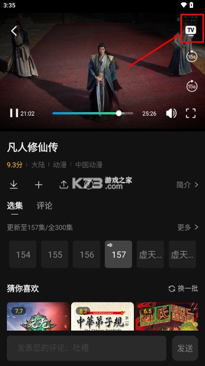 瓜子影视 v3.0.2.0 官方正版下载 截图