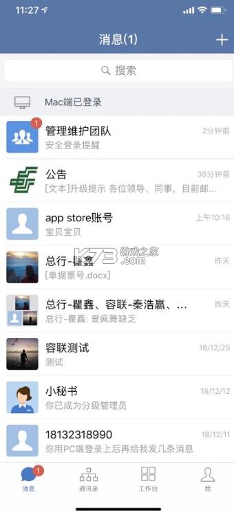 邮e联 v3.2.400 app安卓下载 截图