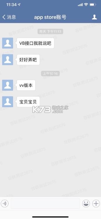 邮e联 v3.2.400 app安卓下载 截图