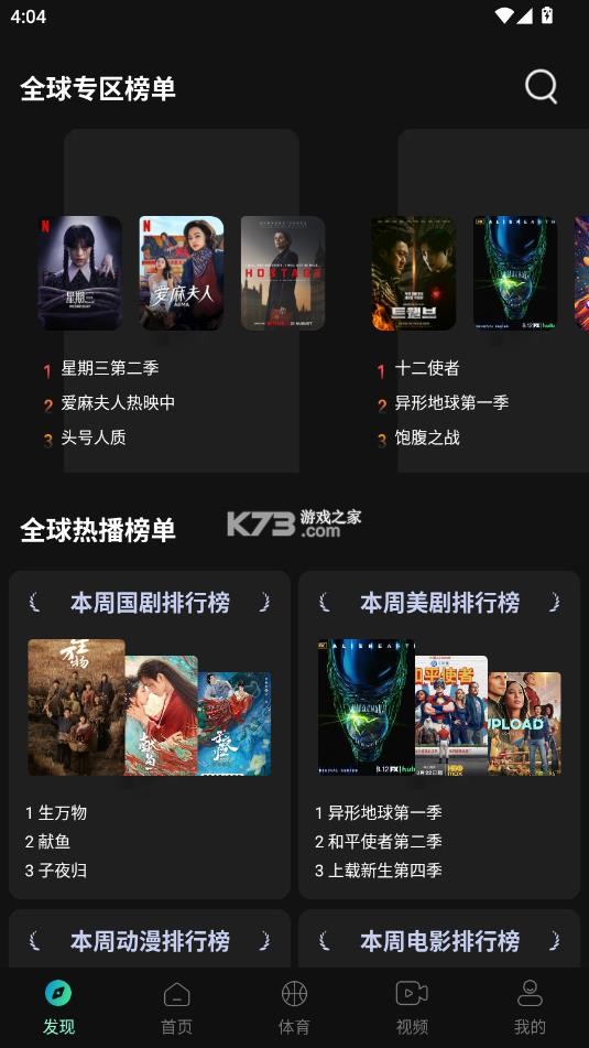 瓜子影视 v3.0.3.0 app免费下载 截图