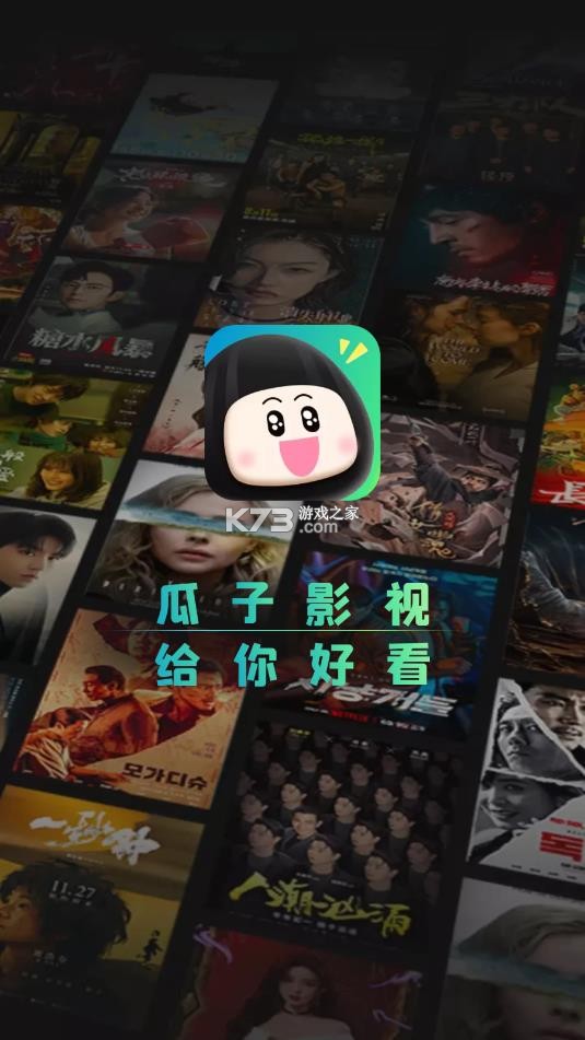 瓜子影视 v3.0.3.0 app免费下载 截图