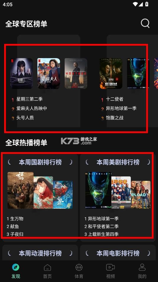 瓜子影视 v3.0.3.0 app免费下载