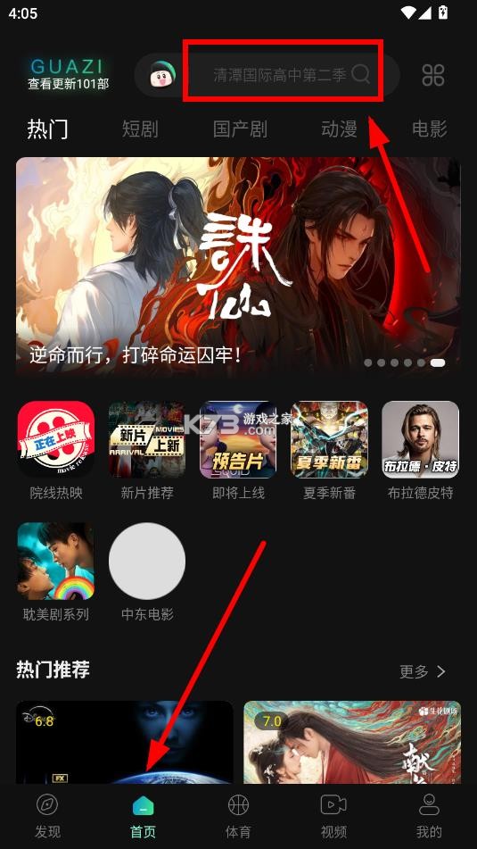 瓜子影视 v3.0.3.0 app免费下载
